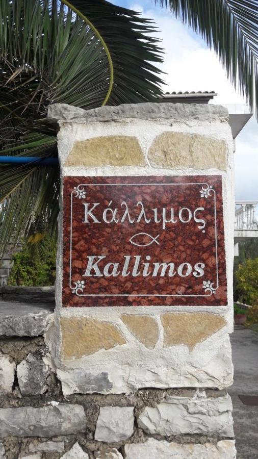 Kallimos Васілікі Екстер'єр фото